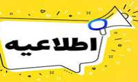 ارزیابی دانشجویان در واحد های عملی بر اساس لاگ بوک