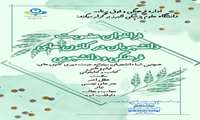 فراخوان و استعداد یابی دانشجویان جهت فعالیت های فرهنگی