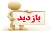 بازدید دانشجویان از مرکز توانبخشی ساحل آرام