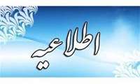  اطلاعیه آزمون صلاحیت بالینی دندانپزشکی مهر ماه 1403- بخش مهارتی 
