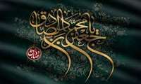 پیام تسلیت رئیس دانشکده به مناسبت شهادت امام جعفر صادق (ع)