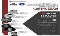برگزاری سمپوزیوم دندانپزشکی دیجیتال با محوریت درمان های پروتز