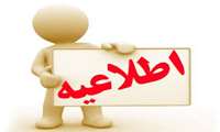 ثبت نام داوطلبین انتخابات شورای صنفی دانشکده دندانپزشکی- مرداد1404