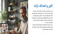 آموزش مجازی در شرایط فوق العاده