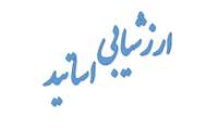 اطلاعیه جهت دانشجویان