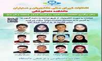 برگزاری انتخابات شورای صنفی 20 خرداد 1404