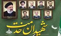 پیام رئیس دانشکده در پاسداشت اولین سالگرد شهادت آیت الله رئیسی و یاران همراه ایشان