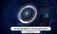 مراسم گرامیداشت مقام استاد