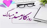 تقدیر از کارمندان دانشکده دندانپزشکی به مناسبت روز کارمند