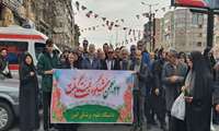 حضور پرشور دانشگاهیان علوم پزشکی البرز در راهپیمایی ۲۲ بهمن