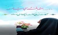 پیام رئیس دانشکده، به مناسبت روز عفاف و حجاب