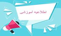 برنامه امتحانات پایان ترم جبرانی نیمسال اول تحصیلی 1405-1404 - دانشکده دندانپزشکی