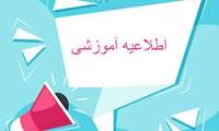 محل تشکیل کلاس های نیمسال 14051