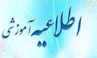 فراهم‌سازی دسترسی اعضای هیأت علمی و دانشجویان دانشگاه علوم پزشکی البرز به اینترنت بین‌الملل 