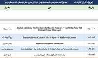 جدول برنامه ی علمی پنل تخصصی دندانپزشكی