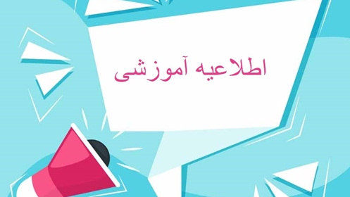محل تشکیل کلاس های نیمسال 14051